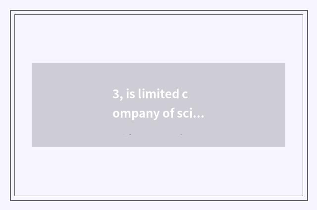 3, is limited company of science and technology of Fujian the New World-the Amer