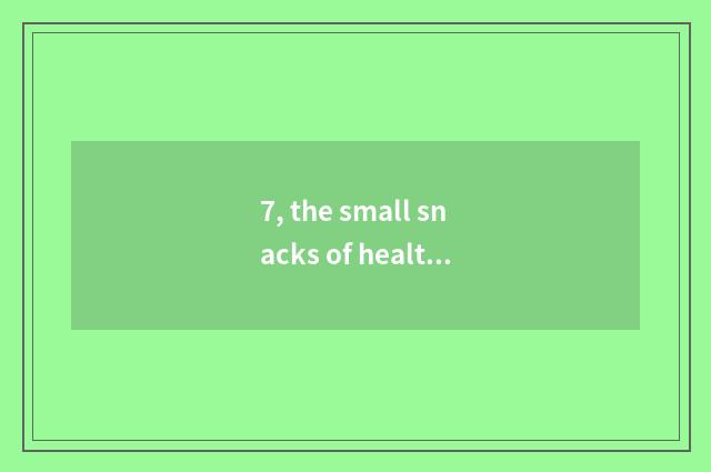 7, the small snacks of healthy nutrition?