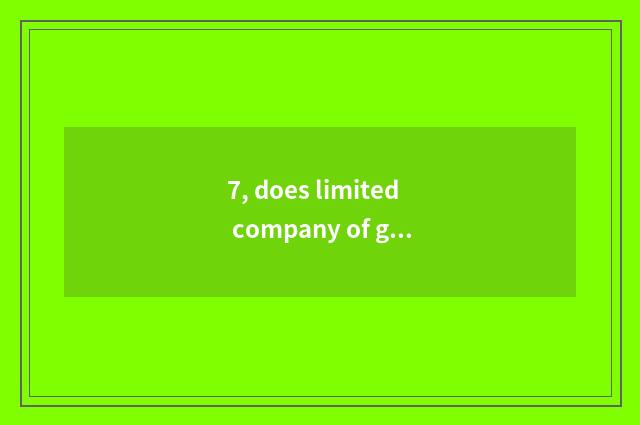 7, does limited company of group of trade of Shandong a poetic name of China int