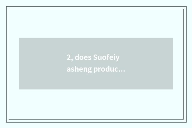2, does Suofeiyasheng produce wooden floor board?