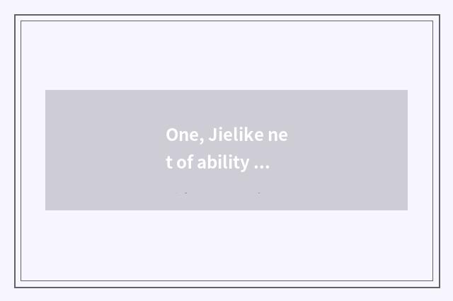 One, Jielike net of ability chip official?