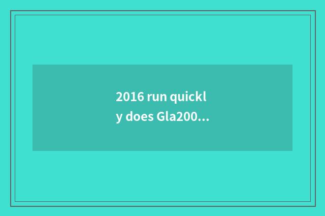 2016 run quickly does Gla200 vogue boot have how old?