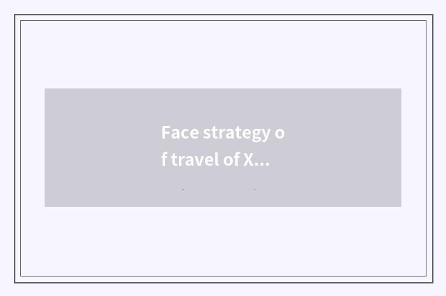 Face strategy of travel of Xia Baolong hill?