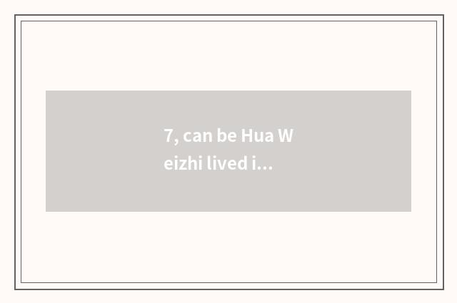 7, can be Hua Weizhi lived in join in government-owned net?