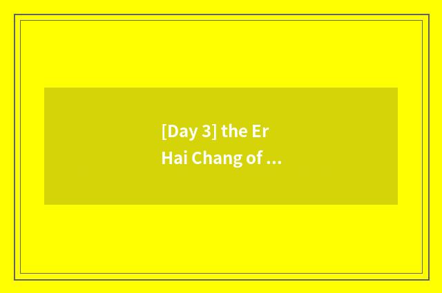 [Day 3] the Er Hai Chang of early morning swims