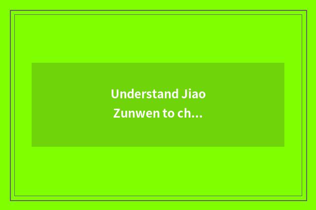 Understand Jiao Zunwen to change a class to coach the sort of the class and char