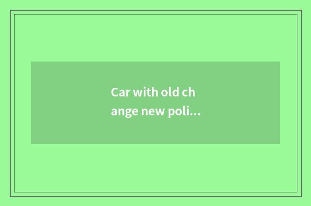 Car with old change new policy to unscramble