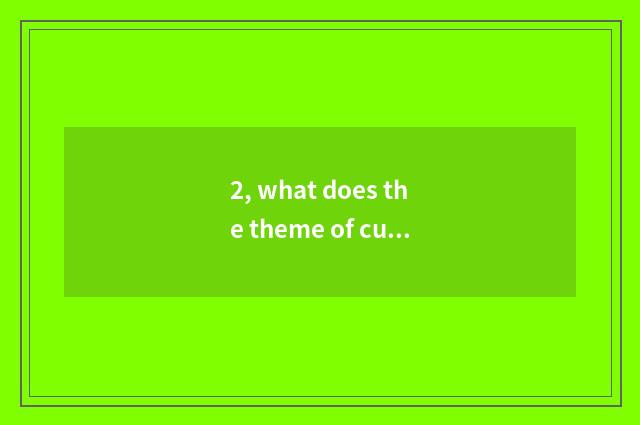 2, what does the theme of culture wall have?