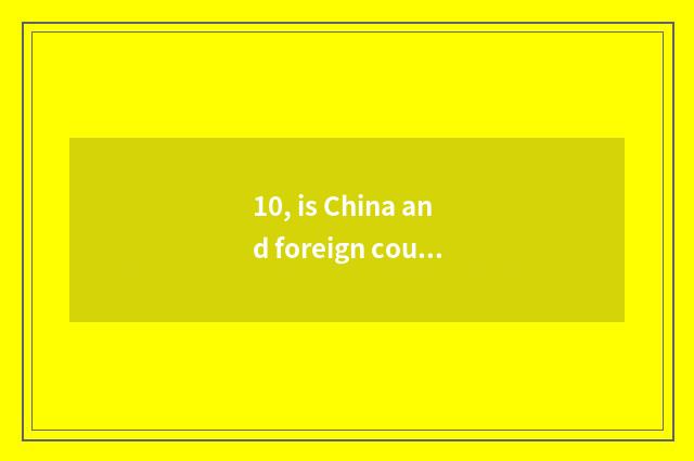 10, is China and foreign countries joint how to apply for?