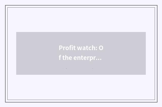 Profit watch: Of the enterprise