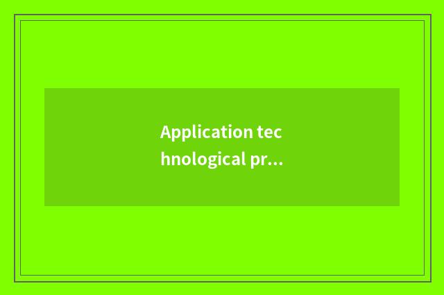 Application technological process