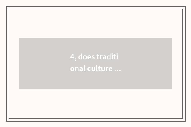 4, does traditional culture English write a composition 80 words left and right