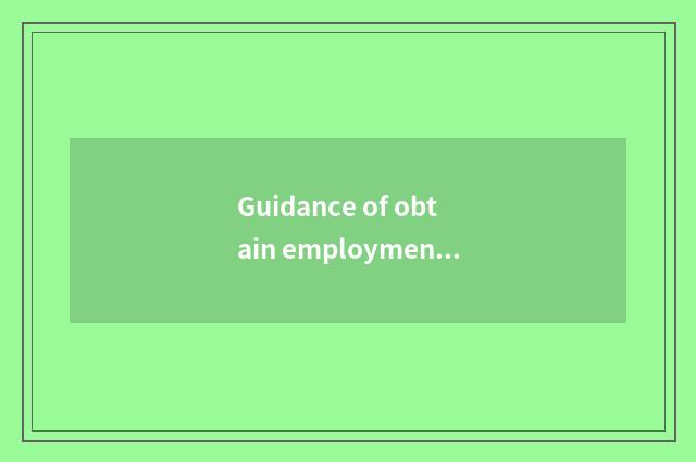 Guidance of obtain employment of university of central finance and economics and