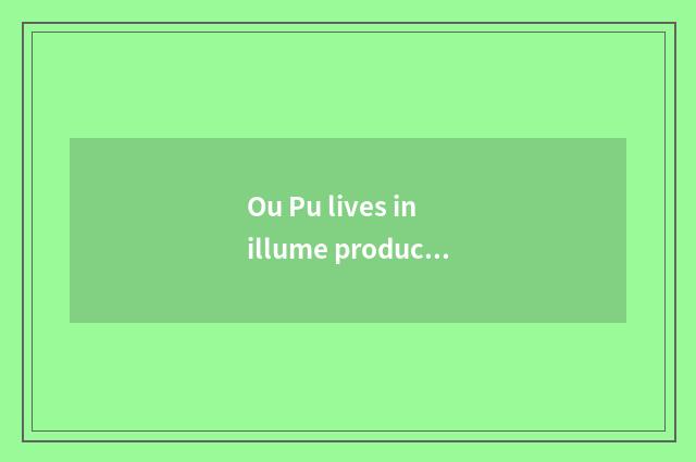 Ou Pu lives in illume product category to abound