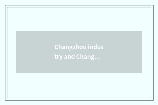 Changzhou industry and Changzhou Electromechanical which good?
