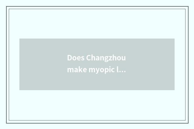 Does Changzhou make myopic laser which hospital is good?