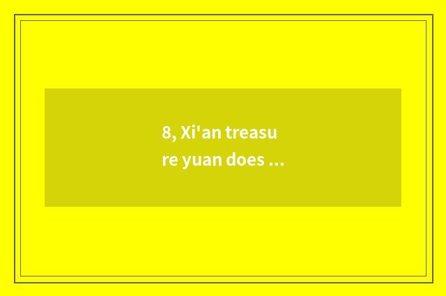 8, Xi'an treasure yuan does limited company of electronic science and technology