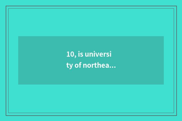 10, is university of northeast finance and economics professional?
