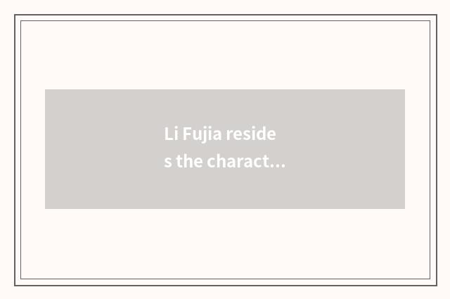 Li Fujia resides the characteristic of hypostatic inn