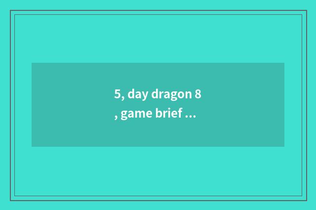 5, day dragon 8, game brief introduction?