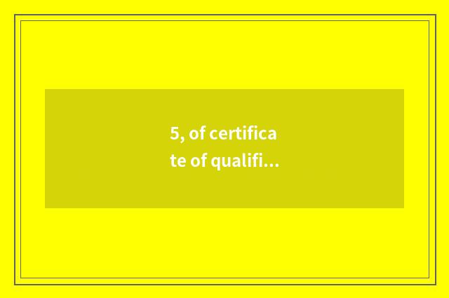 5, of certificate of qualification of mental health counsellor contain Troy?