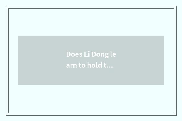 Does Li Dong learn to hold the post of Cheng Wei so name of Shuai Wei what is no