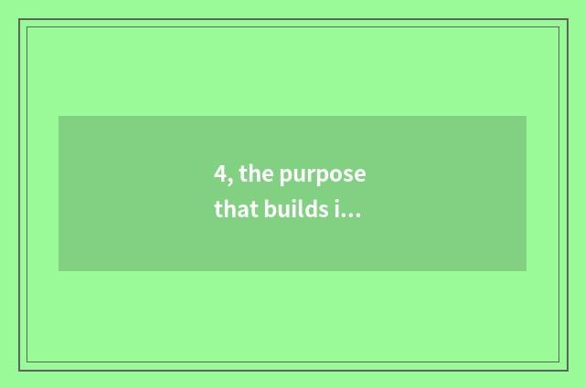 4, the purpose that builds industrial garden?