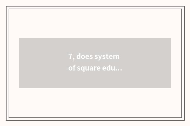 7, does system of square educational administration log onto the entrance?