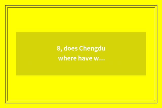 8, does Chengdu where have wholesale guitar?