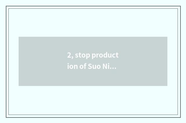2, stop production of Suo Ni W170?