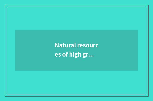 Natural resources of high grade education