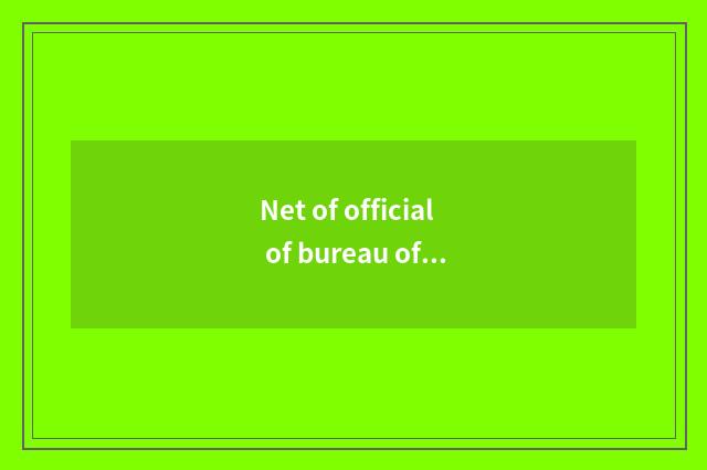 Net of official of bureau of Shanghai silver-colored inspect?