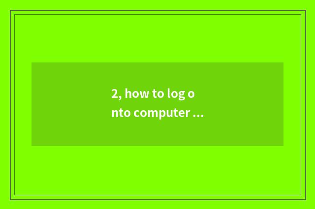 2, how to log onto computer edition QQ with the mobile phone?