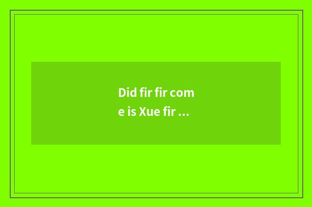 Did fir fir come is Xue fir fir pregnant finally?