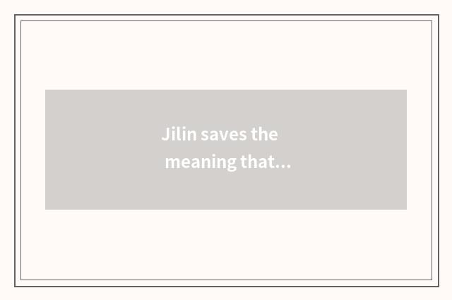 Jilin saves the meaning that teachs a net