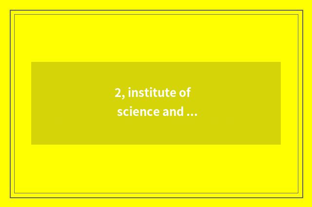 2, institute of science and technology of city of peaceful of college of Nanjing