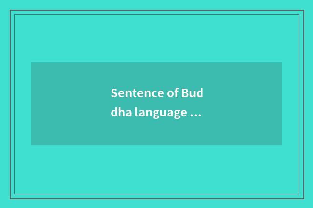 Sentence of Buddha language business?