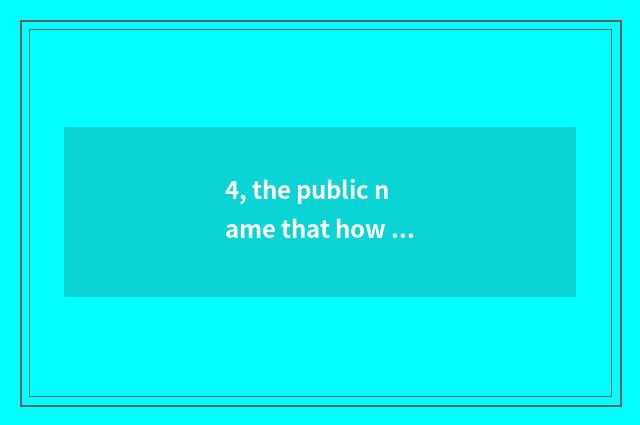 4, the public name that how public date adds others?