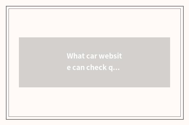 What car website can check quoted price of car current price?