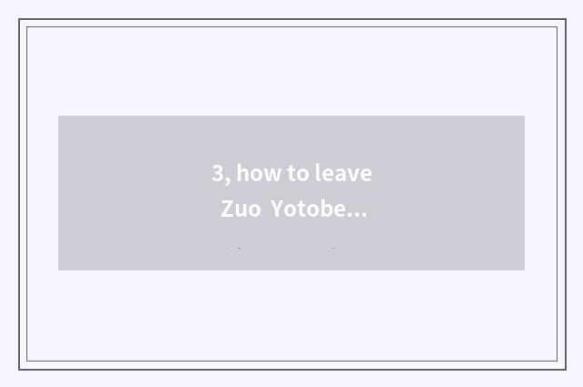 3, how to leave  Zuo  Yotobe film?