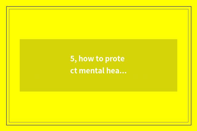 5, how to protect mental health to write a composition 50 words?