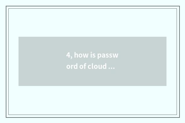 4, how is password of cloud of science and technology of weather government offi