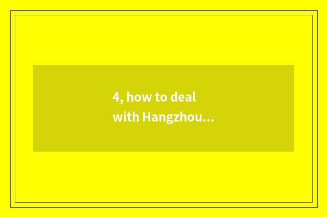 4, how to deal with Hangzhou pet to consign?