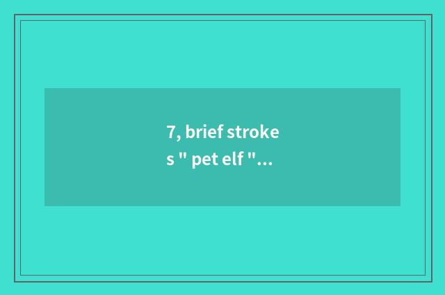 7, brief strokes