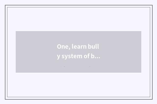 One, learn bully system of black science and technology osmund help final result