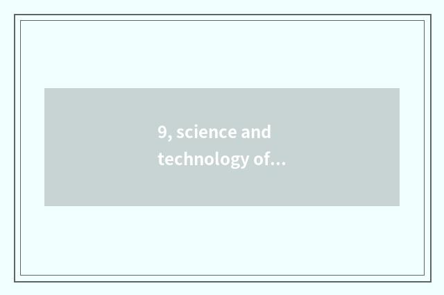 9, science and technology of Chengdu nimble general why abrupt stop production?