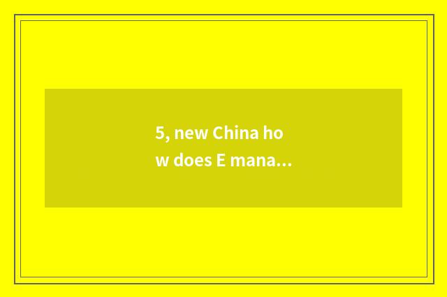 5, new China how does E manage compensate download?
