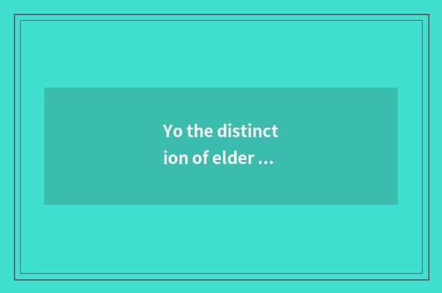 Yo the distinction of elder brother's wife and lunar elder brother's wife?