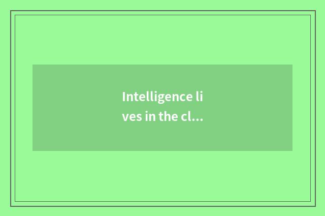 Intelligence lives in the classification of the product