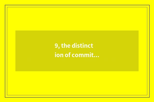 9, the distinction of committee of science and technology and bureau of science